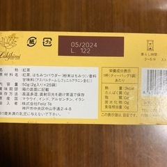 紅茶とハーブティの画像
