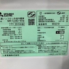 値下げ！【MITSUBISHI 冷蔵庫】335L 2019年製　クリーニング済　配達可能　管理番号53008