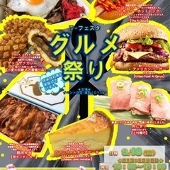 9月18日(日)T-フェスタグルメ祭り開催☆TSUTAYA瀬戸店...