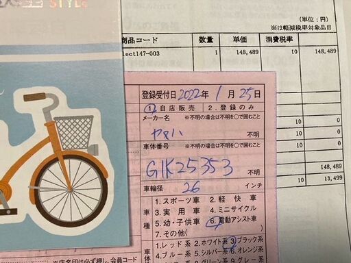 電動アシスト自転車/YAMAHA　PAS With SP2022年モデル /登坂力最強/新品同様