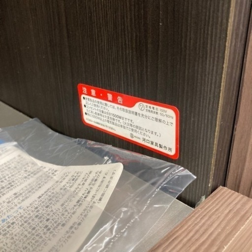 河口家具 キッチンカウンター 幅140cm キッチンボード レンジボード ロータイプ 食器棚 モダン おしゃれ