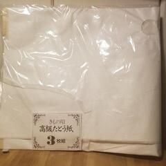 着物用高級たとう紙3枚組