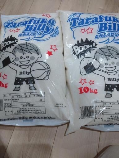 ブレンド米10kg×2袋