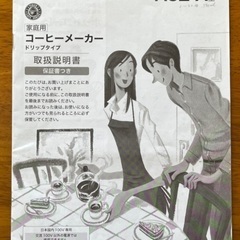 コーヒーメーカーの画像