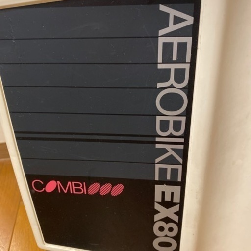 COMBIのエアロバイク