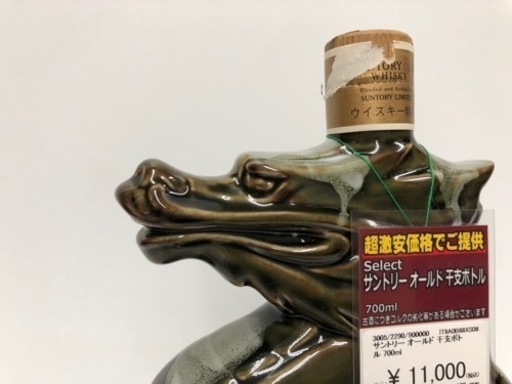 サントリーオールド 干支ボトル H30-16