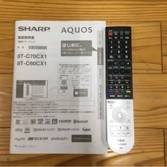 大型テレビ　最終お値引き価格‼︎ SHARP 8T-C70CX1 70V型　AQUOS 8Kの画像