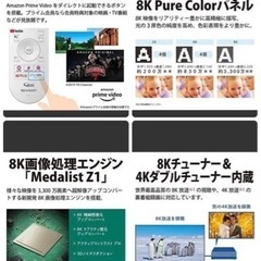 大型テレビ　最終お値引き価格‼︎ SHARP 8T-C70CX1 70V型　AQUOS 8Kの画像