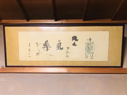 珍品★掛軸 横額 年代物★格安