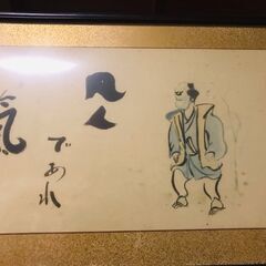 珍品★掛軸 横額 年代物★格安　の画像