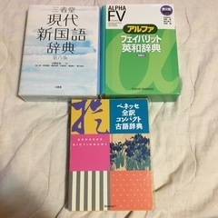 辞典