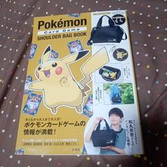 ポケモン雑誌のみ