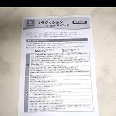 リラクッション　ワンエイドの画像