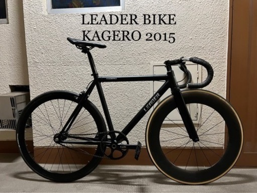 LEADER BIKE ピストバイク KAGERO 2015年モデル
