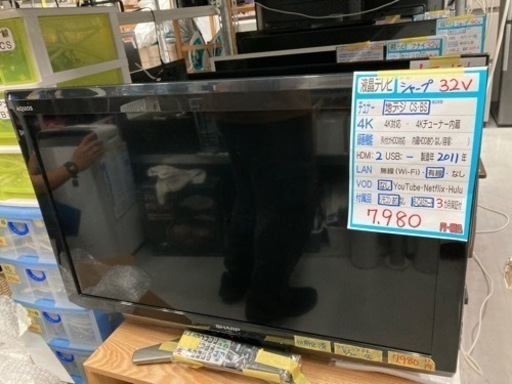【SHARP テレビ32v】2011年製　クリーニング済　管理番号53008