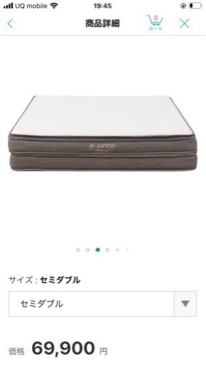 マットレス　ニトリ