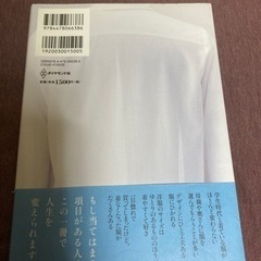一生使える服選びの法則の画像