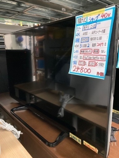 【SHARP テレビ40v】2017年製　クリーニング済　管理番号53008