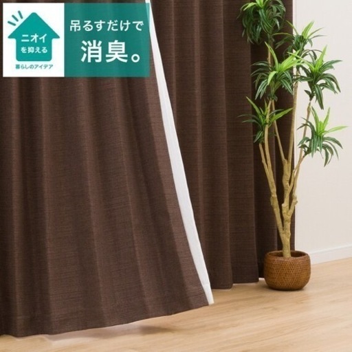 [未使用]カーテン