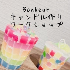 キャンドル作り体験　10月8日(土)