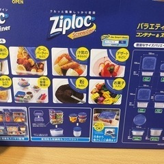 Ziplocタッパー