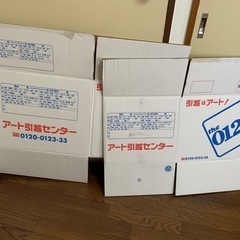 引越し用 ダンボール M4枚200円