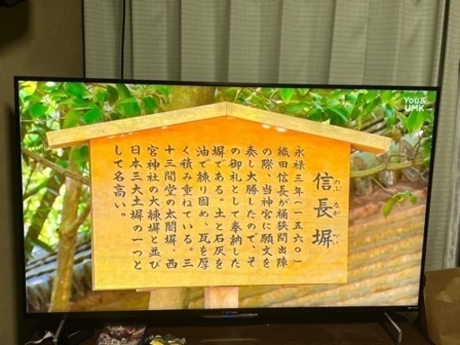 55インチ　4Kテレビ