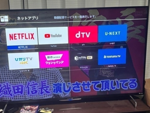 55インチ　4Kテレビ
