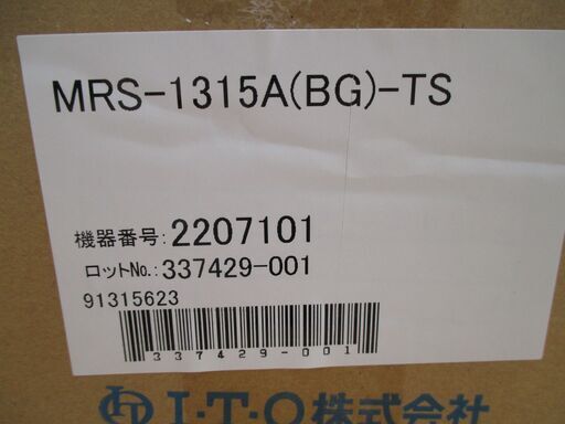 ☆I・T・O MRS-1315A（BG）-TS 配管ユニット MRユニット スーパー泉◆美観の向上と取付工事の簡素化を図る供給設備ユニット