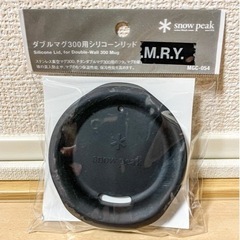 【新品】snow peak ダブルマグ300用シリコーンリッド ...