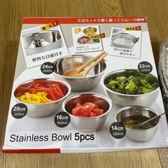 新品未使用品調理用ステンレスボウル5点セット