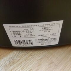 米びつ5kgの画像