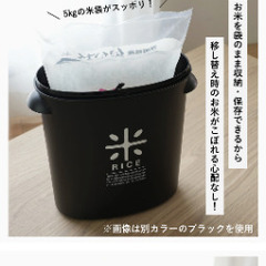米びつ5kgの画像
