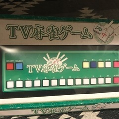 TV麻雀ゲーム
