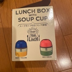 ランチボックス