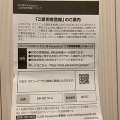 パナソニックドライヤー　Ionity 2021年購入　箱付き　1200wの画像