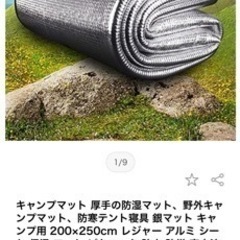 キャンプマット　厚手防湿マットの画像