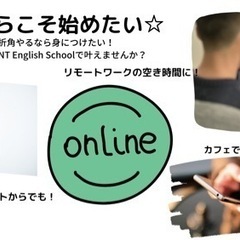 オンライン英会話の画像