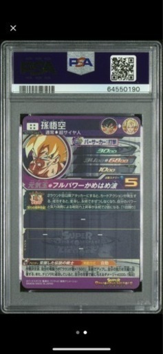 スーパードラゴンボールヒーローズBM3-SEC2 激怒悟空パラレル 
