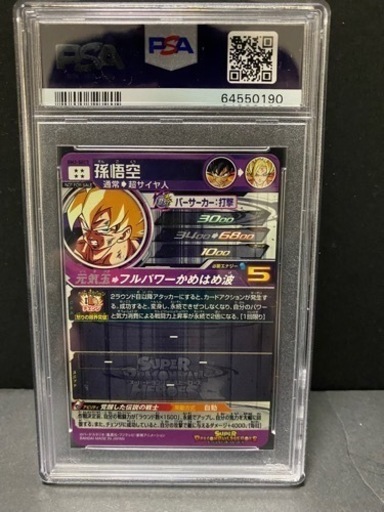 スーパードラゴンボールヒーローズBM3-SEC2 激怒悟空パラレル 