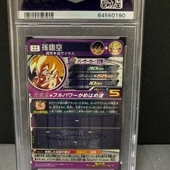 スーパードラゴンボールヒーローズBM3-SEC2 激怒悟空パラレル