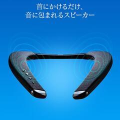 ネックスピーカー(未使用・未開封品)の画像