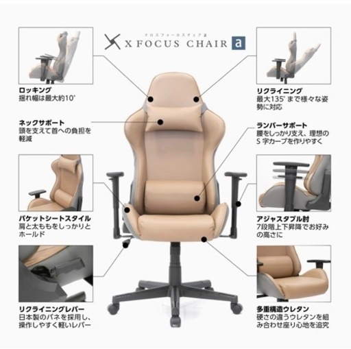 イトーキ ゲーミングチェア オフィスチェア クロスフォーカスチェアa X FOCUS CHAIR a 可動肘付 ベージュYES-A-B