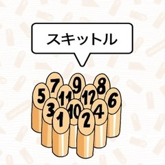 モルック、始めませんか？🌈IN 神戸⚓️