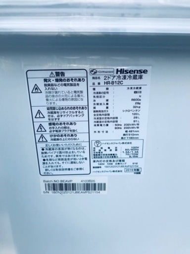 ✨2019年製✨2485番 Hisense✨2ドア冷凍冷蔵庫✨HR-B12C‼️
