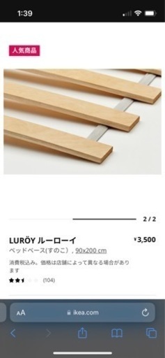 シングルベッド　IKEA グリムスブ ルーローイ 一人暮らし ベッドフレーム