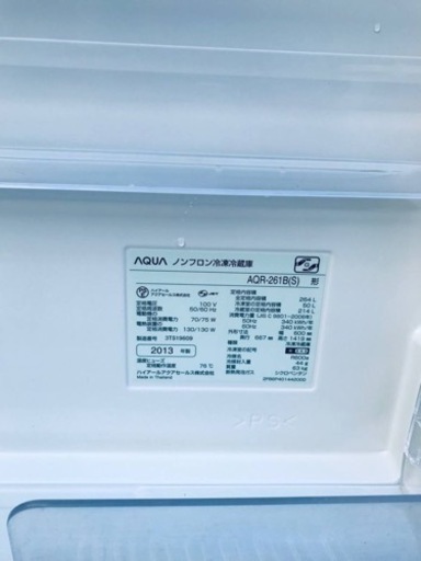 2497番 AQUA✨ノンフロン冷凍冷蔵庫✨AQR-261B‼️
