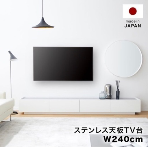 テレビ台 TV台 w240