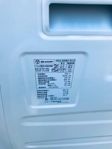 ✨2019年製✨2499番 シャープ✨電気洗濯乾燥機✨ES-S7D-WL‼️