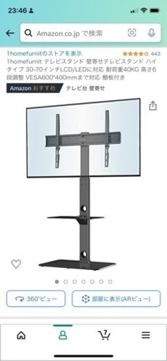 お値下げ‼️TCL 32インチテレビプラステ+ 壁寄せテレビスタンド ハイタイプ 30-70インチLCD/LEDに対応 耐荷重40KG